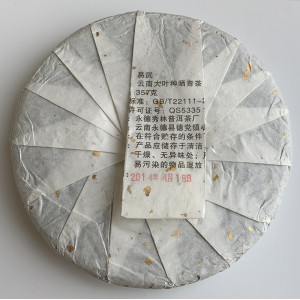 Шен пуэр Olive Ming's Qiqizhen 2014 года блин 357 г. Photo 2